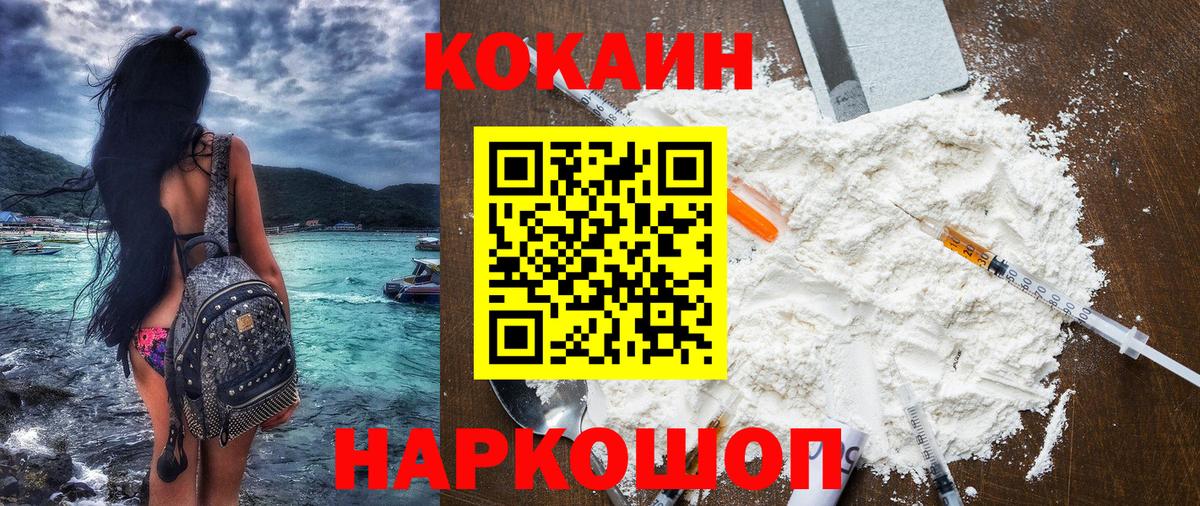 КОКАИН 98%  дарнет шоп  Кызыл  Вход с VPN  COCAIN Columbia  Cocaine 