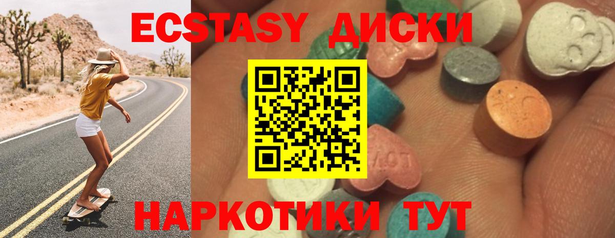 Ecstasy 280мг  Вход с VPN  Кызыл  ЭКСТАЗИ ешки 