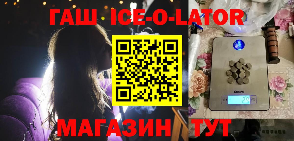 ГАШИШ убойный  Вход с VPN  ГАШ  Кызыл 