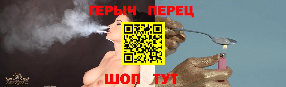Героин  Вход с VPN  Кызыл  Героин гречка 