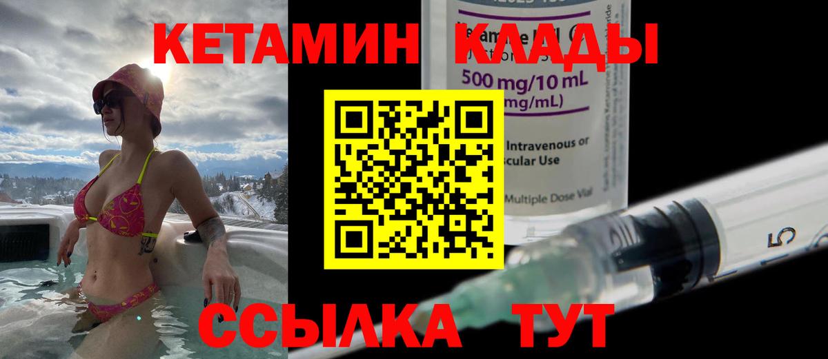 Кетамин ketamine Кызыл