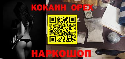 кокс Будённовск