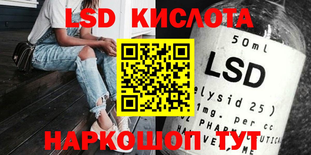 Лсд 25 экстази кислота Кызыл