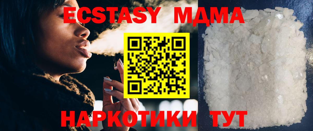 MDMA кристаллы  MDMA Molly  Кызыл  Вход с VPN 