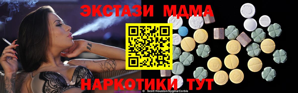 МДМА crystal Кызыл