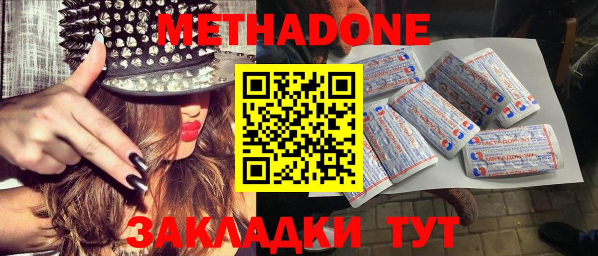 Метадон VHQ  Вход с VPN  darknet телеграм  Кызыл 