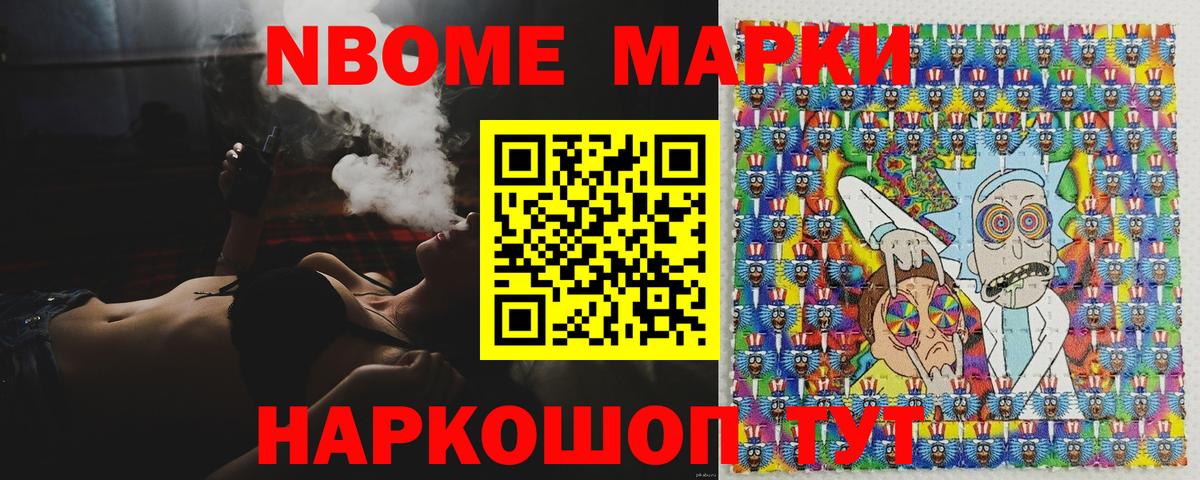 Кызыл  Марки N-bome 1,5мг  Марки NBOMe  Вход с VPN 