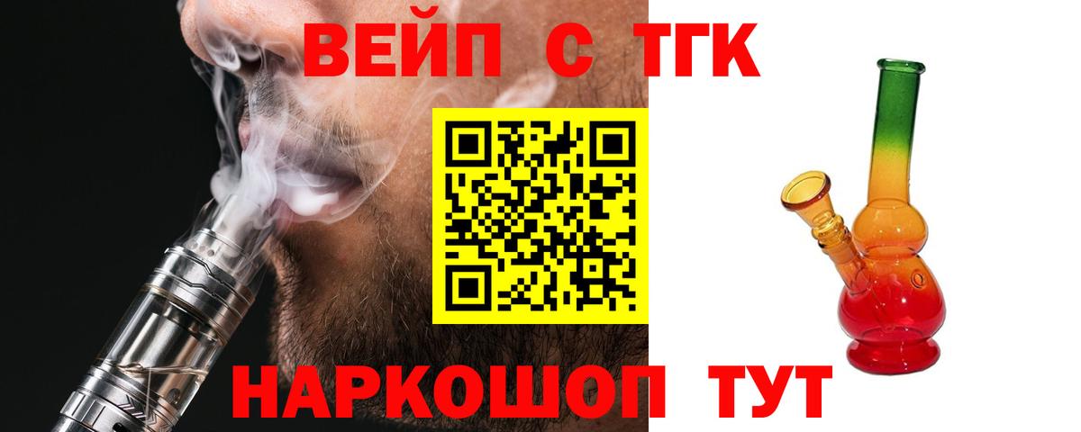 Дистиллят ТГК Wax Кызыл